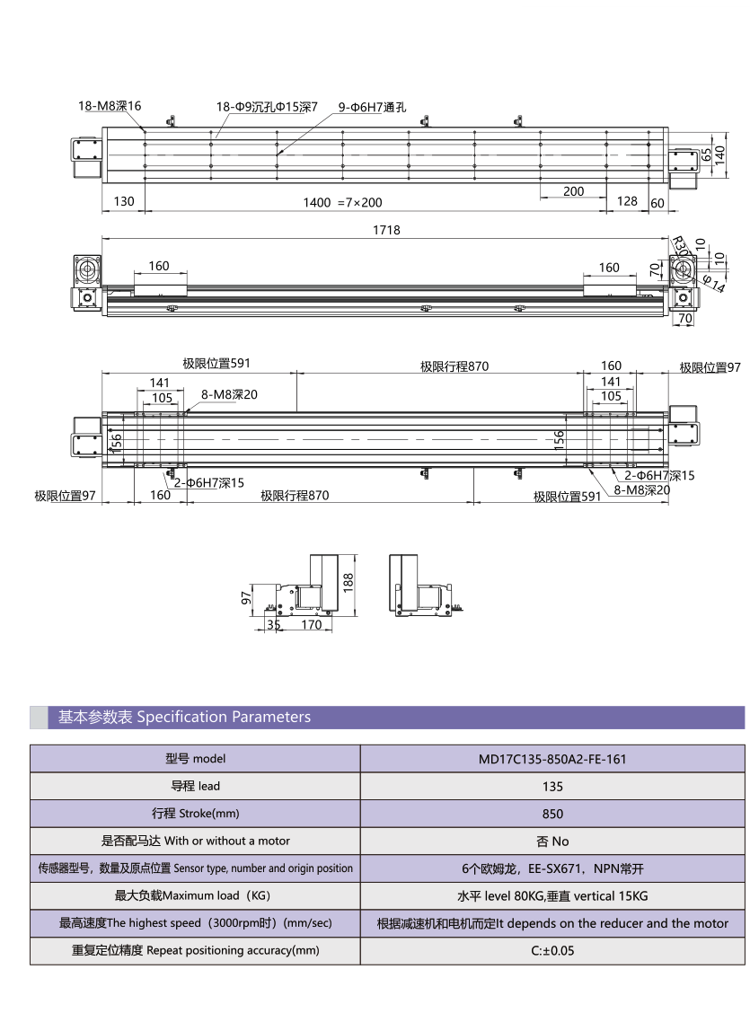 Dual-drive/dual-slide semi-closed synchronous belt