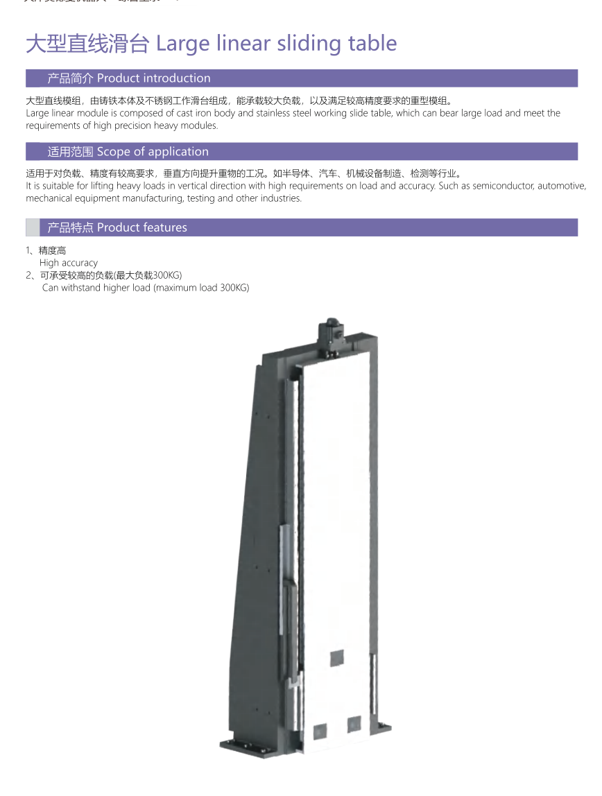Large linear slide