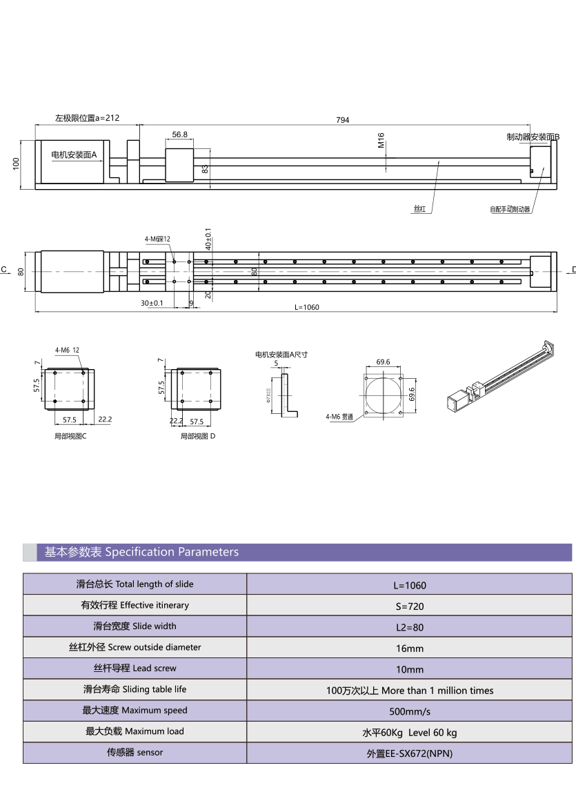 Open screw module