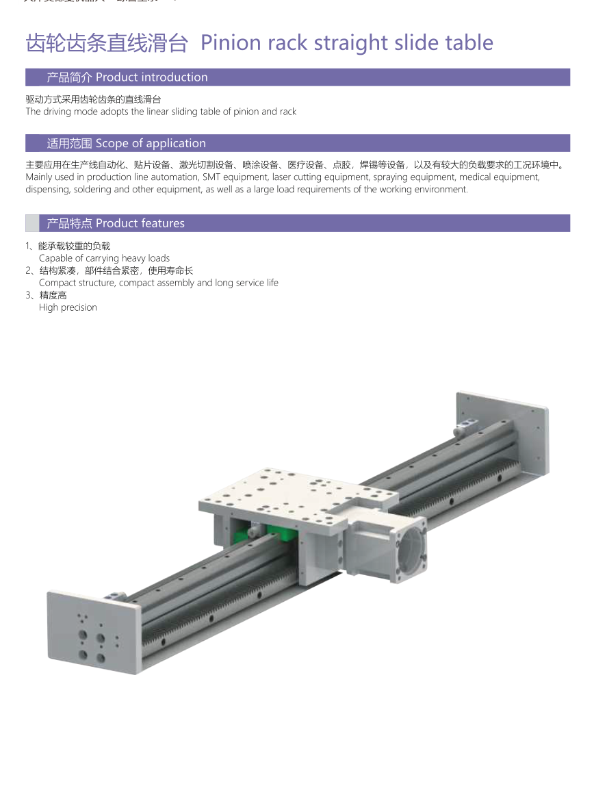 Pinion/rack straight slide
