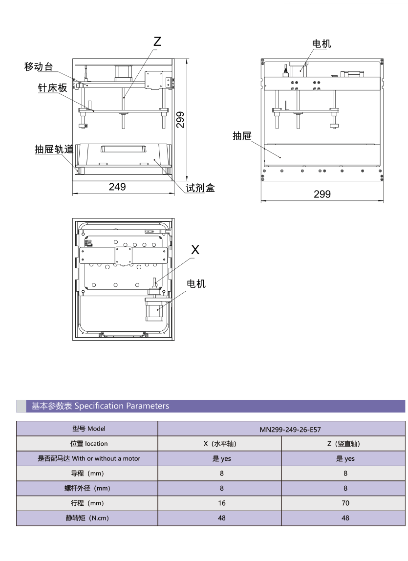 Small automatic rectangular-coordinate device