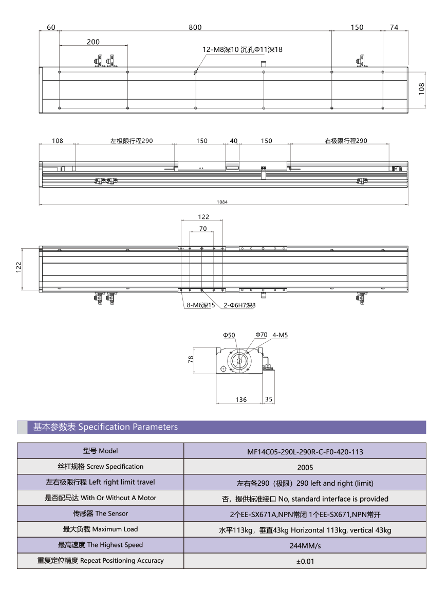 Two-way straight sliding table