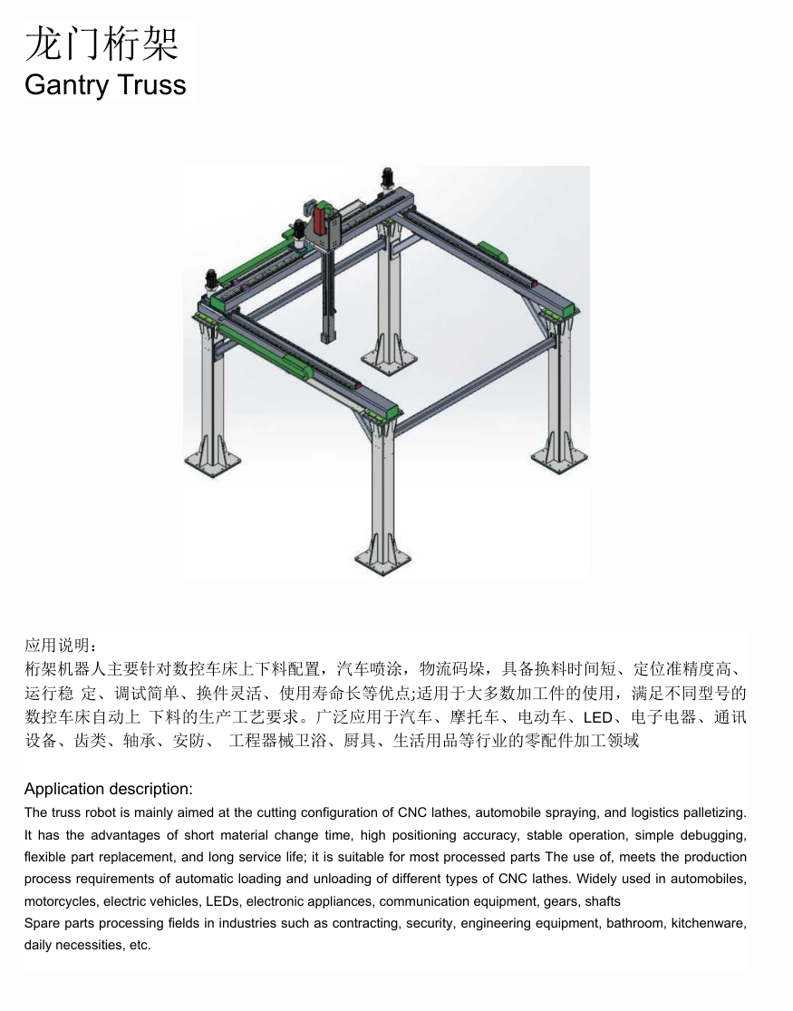 Tuogu DH customized handling and accessories