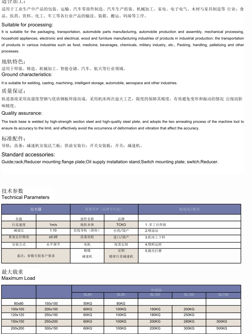 Tuogu DH customized handling and accessories