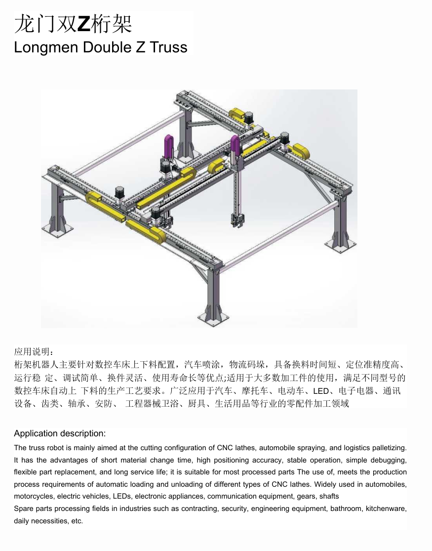 Tuogu DH customized handling and accessories