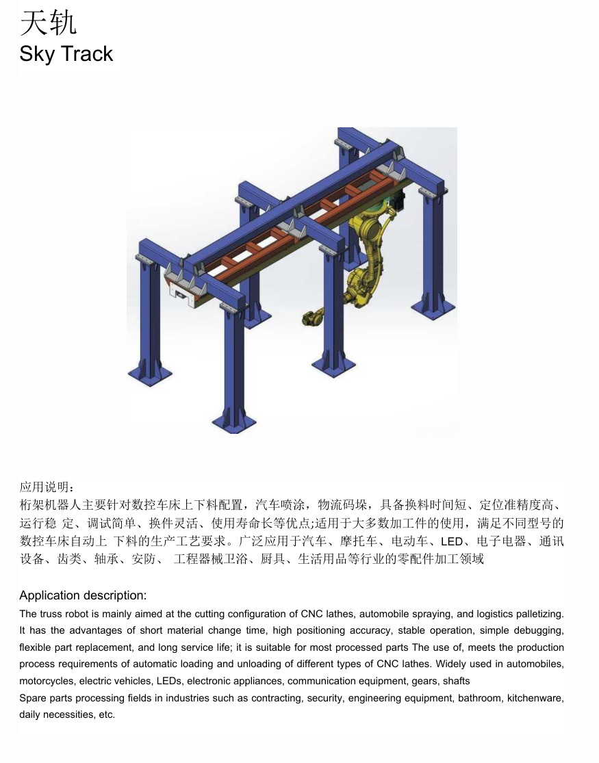 Tuogu DH customized handling and accessories