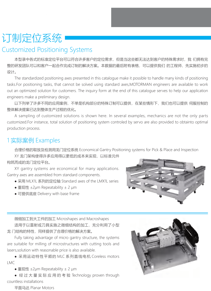 Modman linear-motor application references