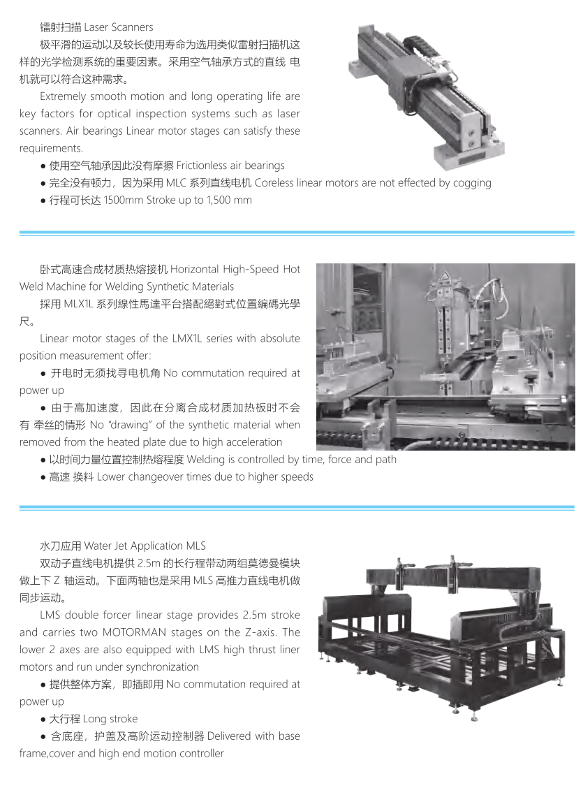 Modman linear-motor application references