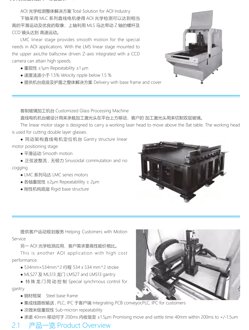 Modman linear-motor application references