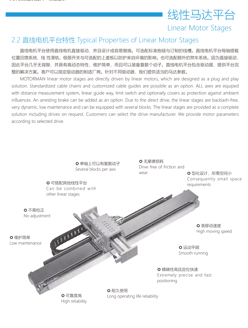 Modman linear-stage construction and delivery