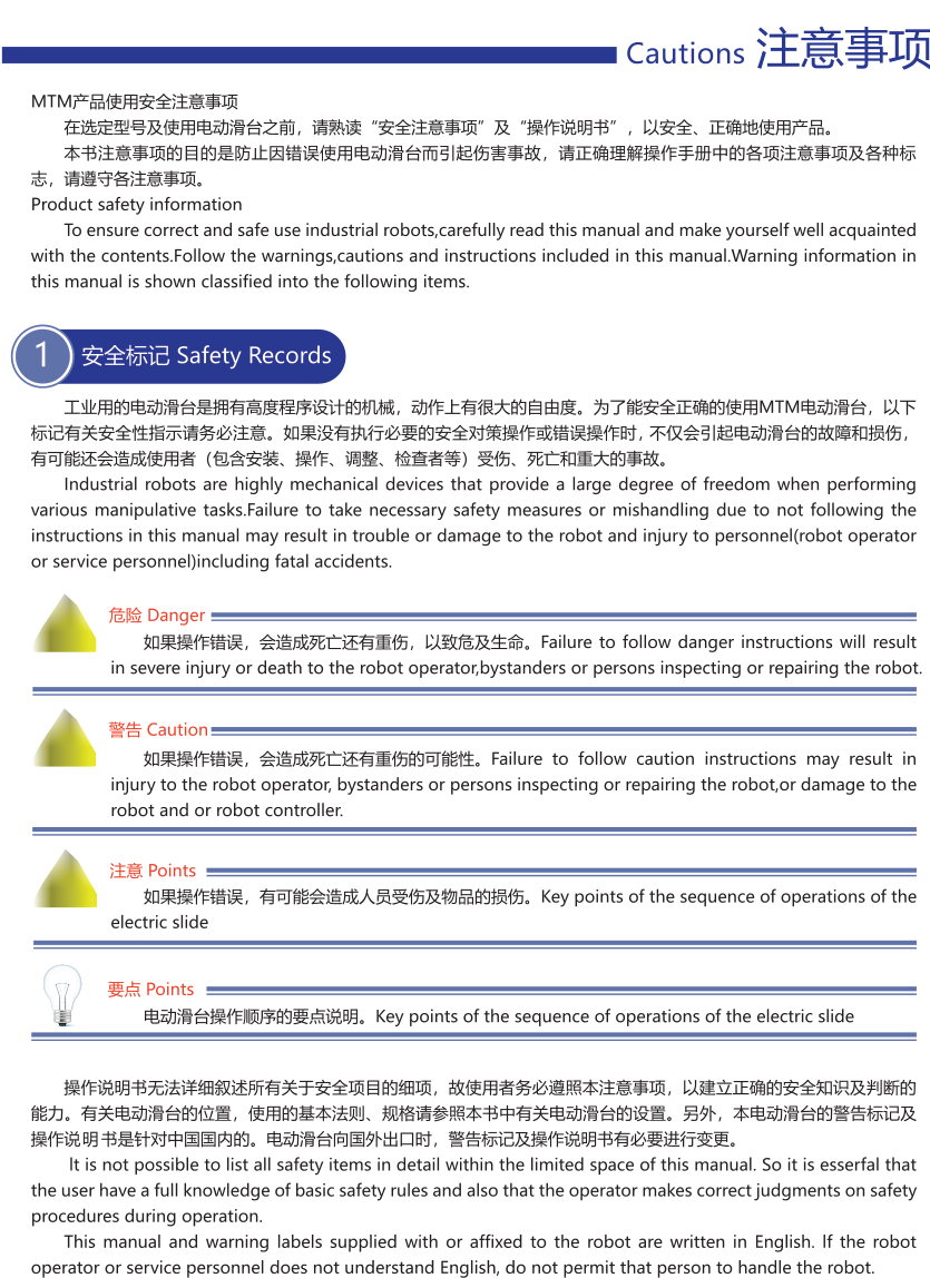 Modman safety, commissioning and guarded operation