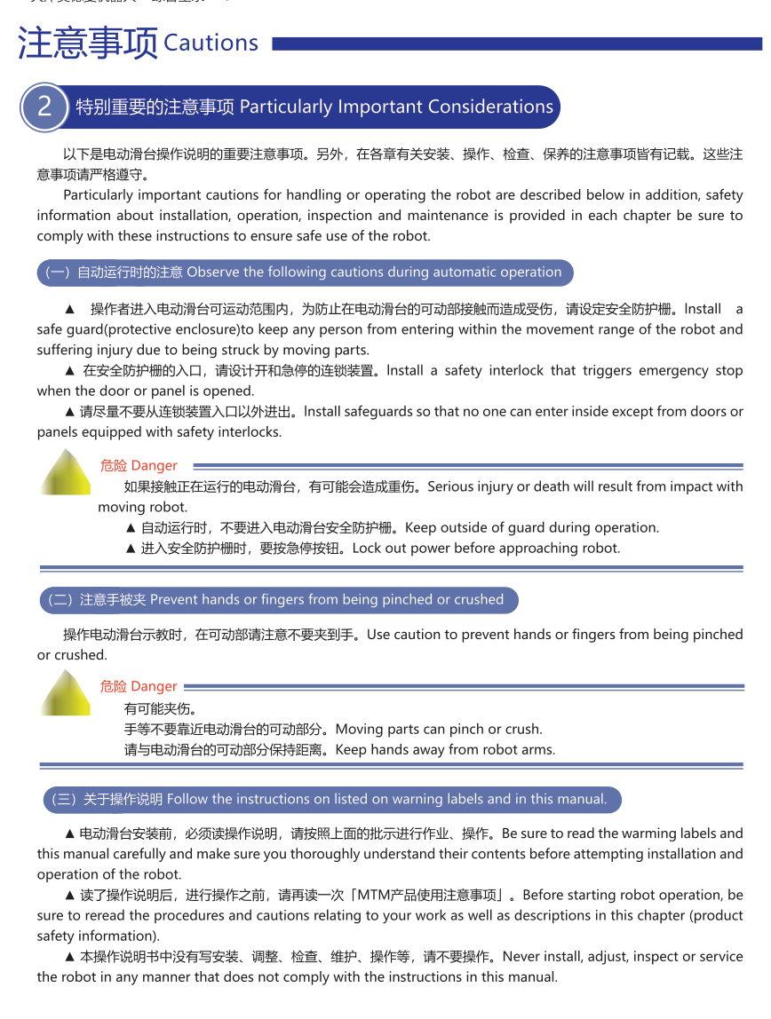 Modman safety, commissioning and guarded operation