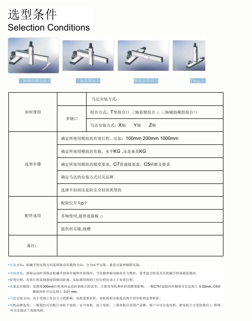 Tuogu selection conditions and life calculation