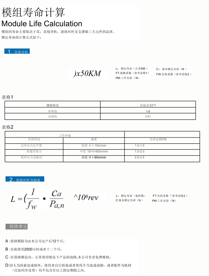 Tuogu selection conditions and life calculation