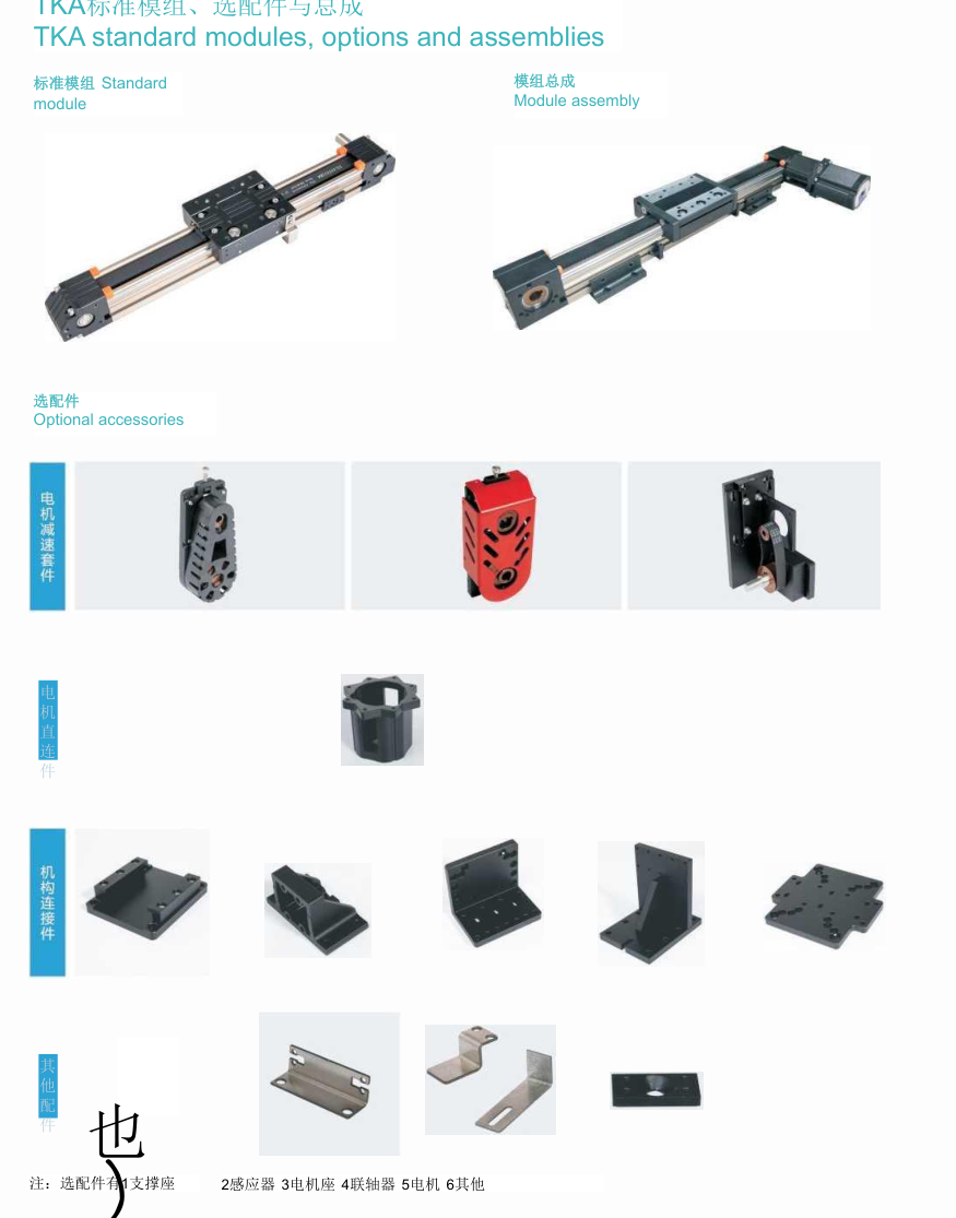 TKA assembly and accessory references