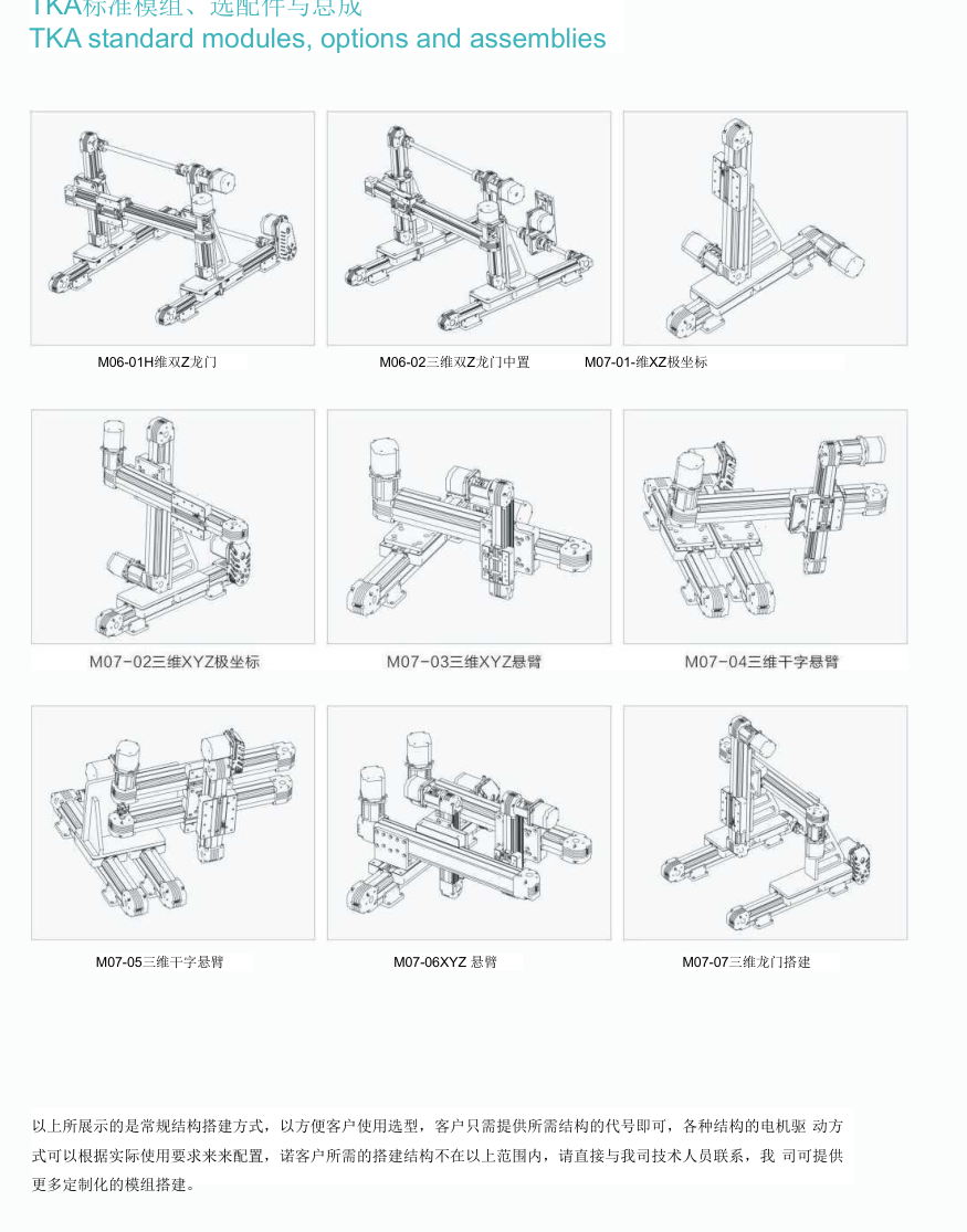 TKA assembly and accessory references